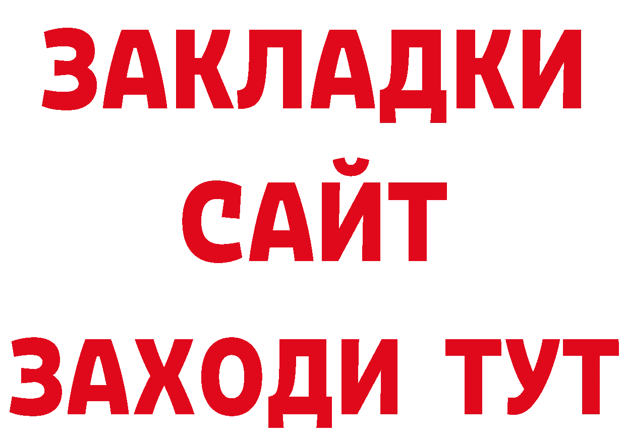 ГАШ 40% ТГК онион сайты даркнета omg Казань